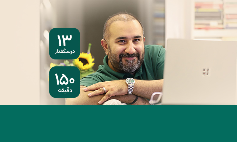 ایمان و توانگری