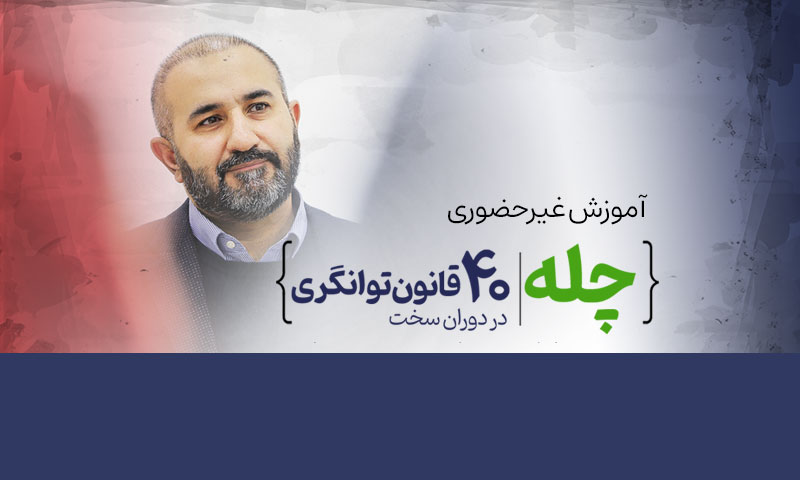 درس گفتارها