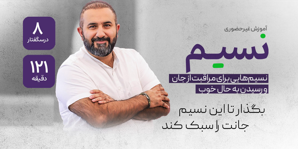 درس گفتارهای صوتی